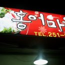홍어마을 네이버블로그