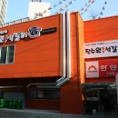 진수원 이미지