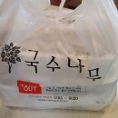 국수나무당산SK점