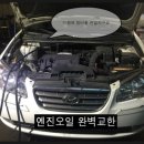 온산자동차정비 이미지