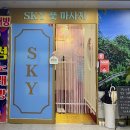 태경프라자 | 김포 구래동 아로마마사지 후기 | 스카이풋마사지에서 힐링 즐기기