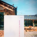 너는아름답다