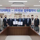 천보산업 이미지