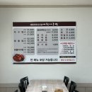 예천아구찜 이미지