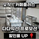 우성냉동주방