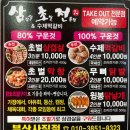사직시장 | 사직 야구장 맛집 &#39;삼초전 사직점&#39; 국민시장 떡갈비 삼겹살 후기