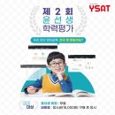 윤선생영어수원권선 이미지
