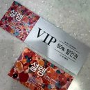 산본설렘케어(구.비비드루비) 에너지테라피 등관리 후기 / 산본 등관리 추천