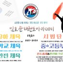 진도태권도장 이미지