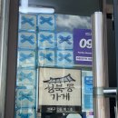 쌍다리돼지불백 - 서초구 언남11길 34-2 | 쌍다리돼지불백 본점 방문 후기, 성북동 오래된 돼지불백 맛집은 다르다