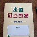 씨유(CU)홍제통일로점 | [ 홍제동 | 홍제역 애견 동반 식당 ] 초원파스타운_레트로 감성 맛집