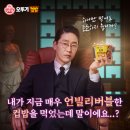 오뚜기하우스