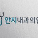 위아래내과의원 이미지