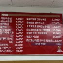 한방양꼬치 앤 마라탕