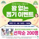 에스마켓대전