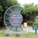 대구선동촌공원3 이미지