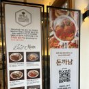일곡동물병원 | [광주 일곡동]광주 돈까스 맛집 "돈까스만드는남자" 광주일곡동맛집 패밀리랜드우치공원근처맛집추천