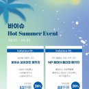 바이슈의원 이미지