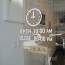 동고한의원 이미지