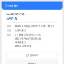 스테이훔