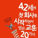 용감한 회사
