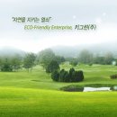 (주)키그린 - 2012년 하반기 각 부분별 사원 채용 공고 이미지