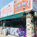 석봉토스트(익산역점) 이미지