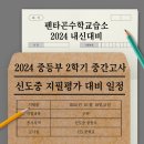 힐수학교습소