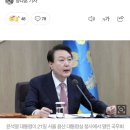 [속보] 尹 “전임 정부, 수렁 빠진 한일관계 방치… 한일, 윈윈 관계돼야” 이미지