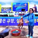 저도어장 수산물 축제(2016.5.13~15,강원도 고성군) 이미지