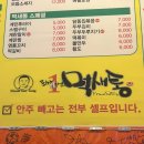 포차1번지먹새통 장안점 | 안주 가성비 최고, 장안동 포차1번지 먹새통 술집 내돈내산 솔직후기