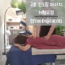 엠제이머슬테라피