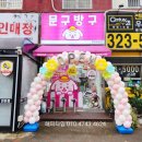문구방구부천