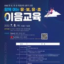 이음교육 이미지
