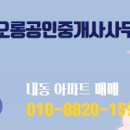 코오롱공인중개사사무소 이미지