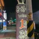 곱창고 ( 하양점 ) 이미지