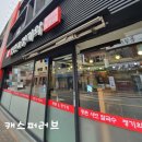 등촌샤브칼국수&청기와뼈다귀해장국 중앙대점 | 등촌샤브칼국수와 청기와 뼈다귀 해장국 중앙대점 등촌샤브칼국수 3인 세트 B 매운맛, 가격과 메뉴