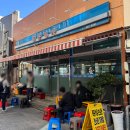 연안아구 | [여수 이순신광장 맛집] 여수 복춘식당 성시경 먹을텐데 아귀탕 맛집