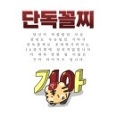 동명반점 | 여행기록/전라도 광주 1박 2일