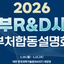 [Tip] 2026년도 정부지원사업을 준비하는 기업들이 꼭 숙지해야 하는 자료들만 모아 올려드립니다. 이미지