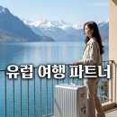 미주광택 | 여행용 캐리어 벨라뷰 28인치 금고형 지퍼형이랑 이게 다른 이유