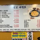 삼보추어탕 이미지