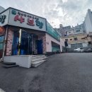 샤브향덕천점 이미지