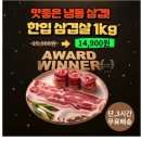 미니네옛날삼겹살