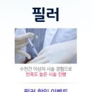연세로즈엘의원 이미지