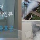 새집증후군가호브리즈 이미지
