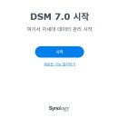 첨단사무기디지털OA | [전남 광주 시놀로지 나스 고장수리]시놀로지 DS218+ 스토리지풀, 볼륨저하 수리과정을 기록했습니다.