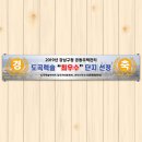 예일현수막