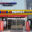 교촌치킨봉명1호점 이미지