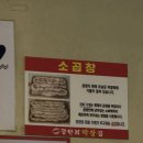 참맛깔곱창·막창(의정부역점) | 광안리막창집 @ 내돈내산 광안리 맛집 곱창구이 곱창전골 웨이팅